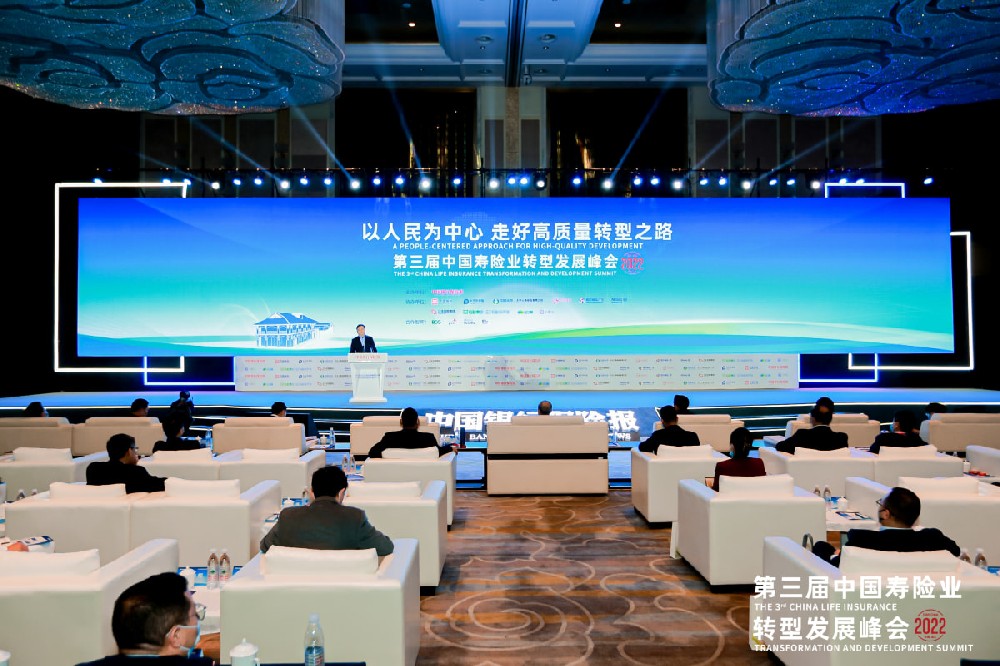 2022中国银行保险报系列会议